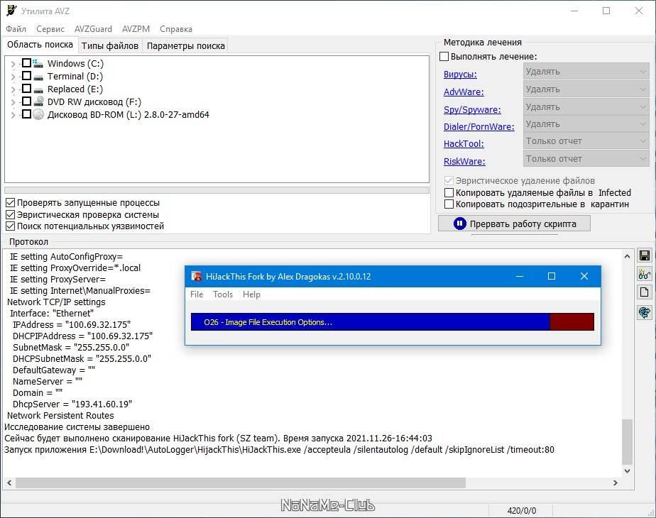 Как пользоваться AutoLogger Portable