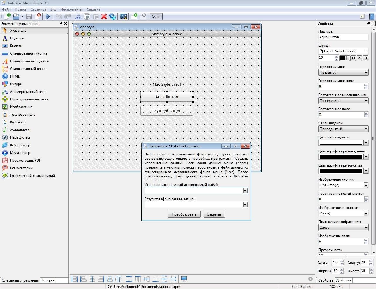 Как пользоваться AutoPlay Menu Builder 7.3.0 build 2399 RePack by TryRooM