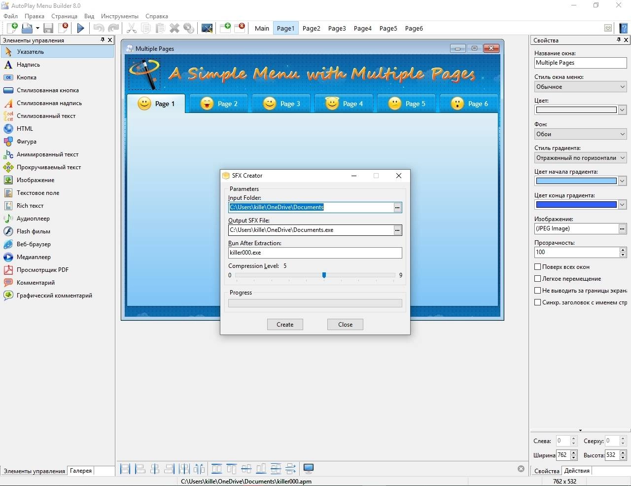 Как пользоваться AutoPlay Menu Builder Business 8.0 build 2459 RePack by TryRooM