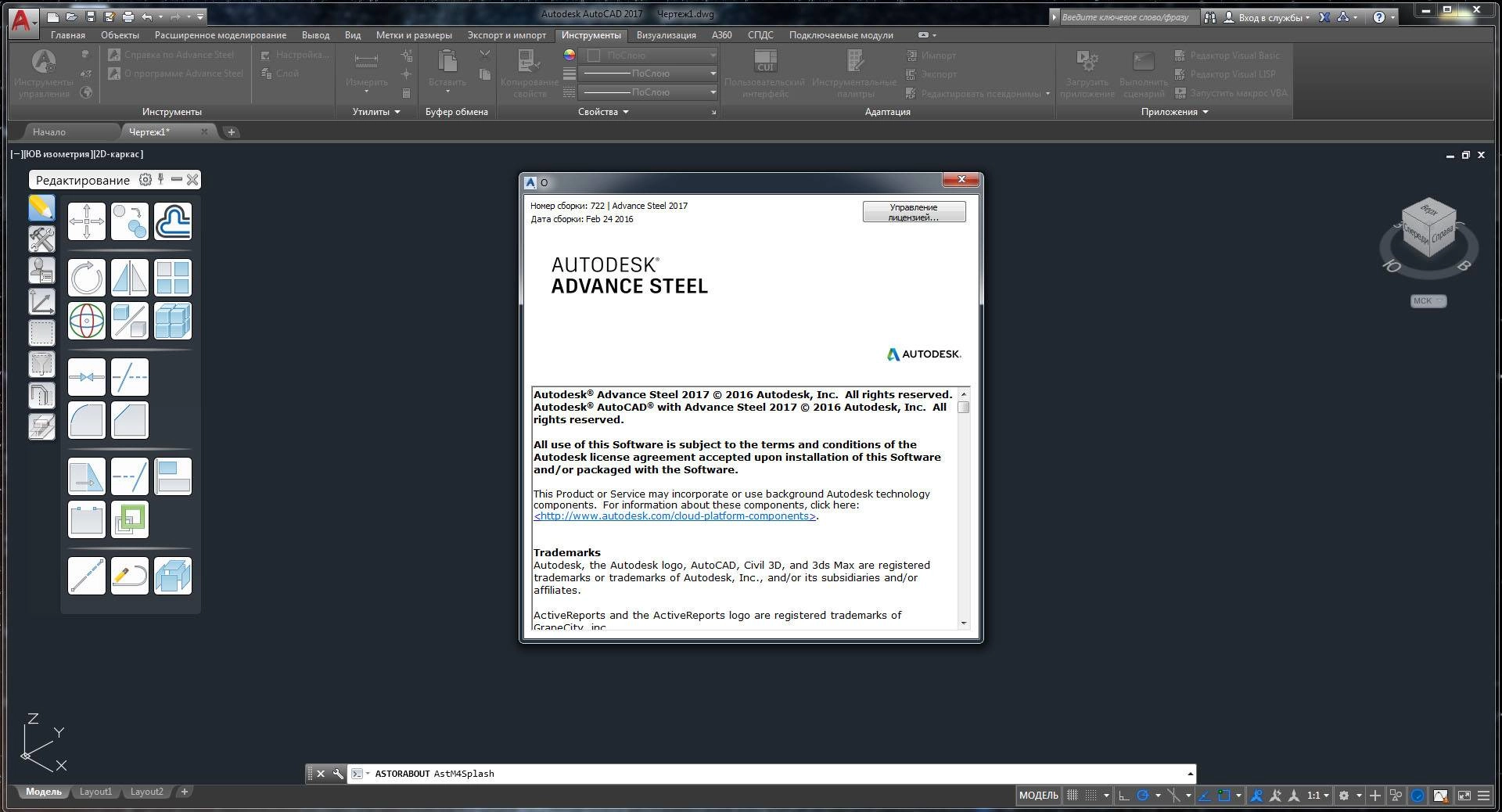 Как пользоваться Autodesk Advance Steel Build 722
