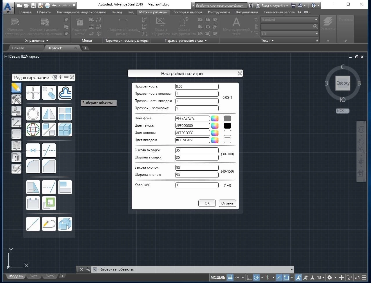 Как пользоваться Autodesk Advance Steel
