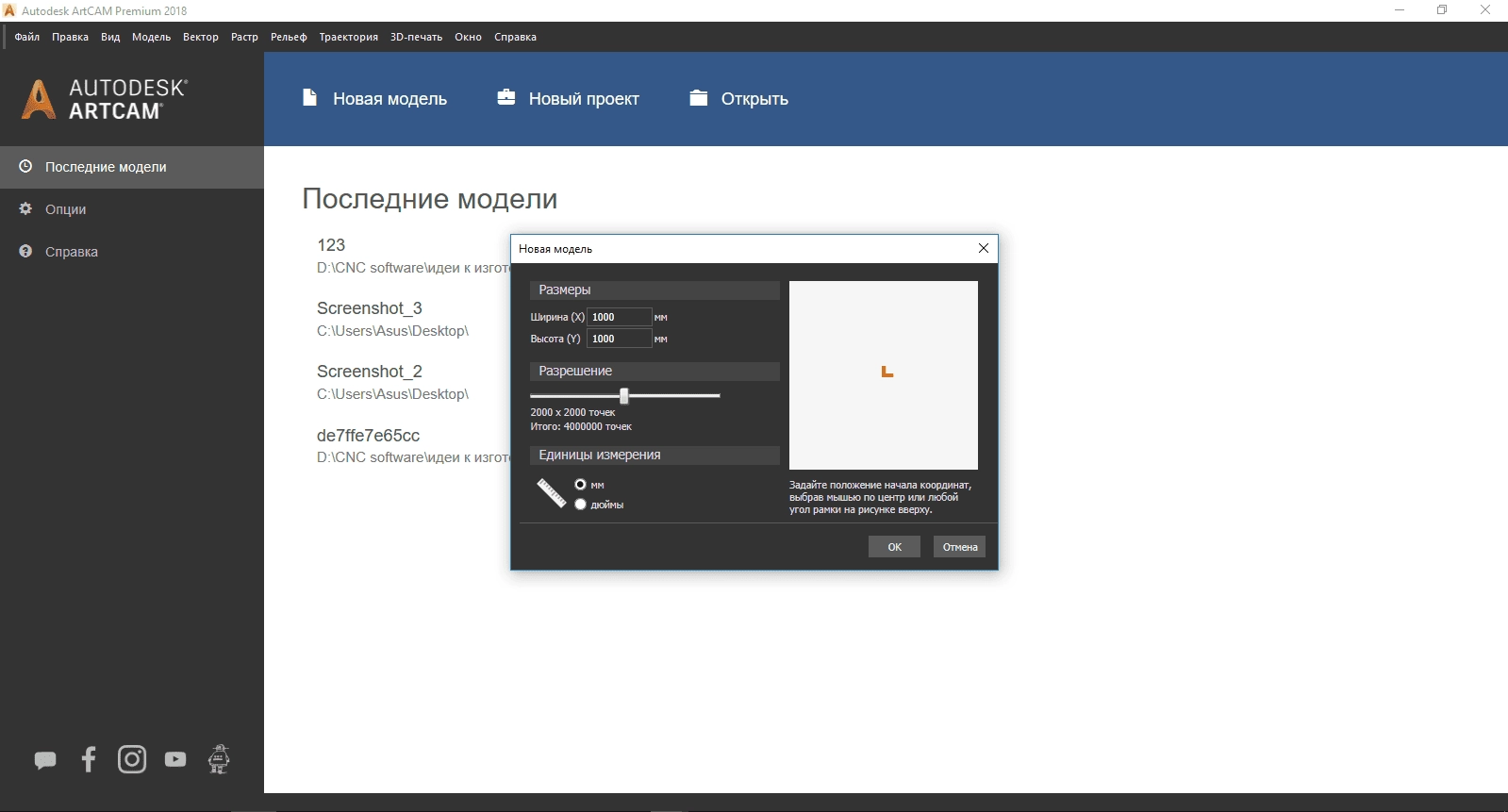 Как пользоваться Autodesk Artcam Premium