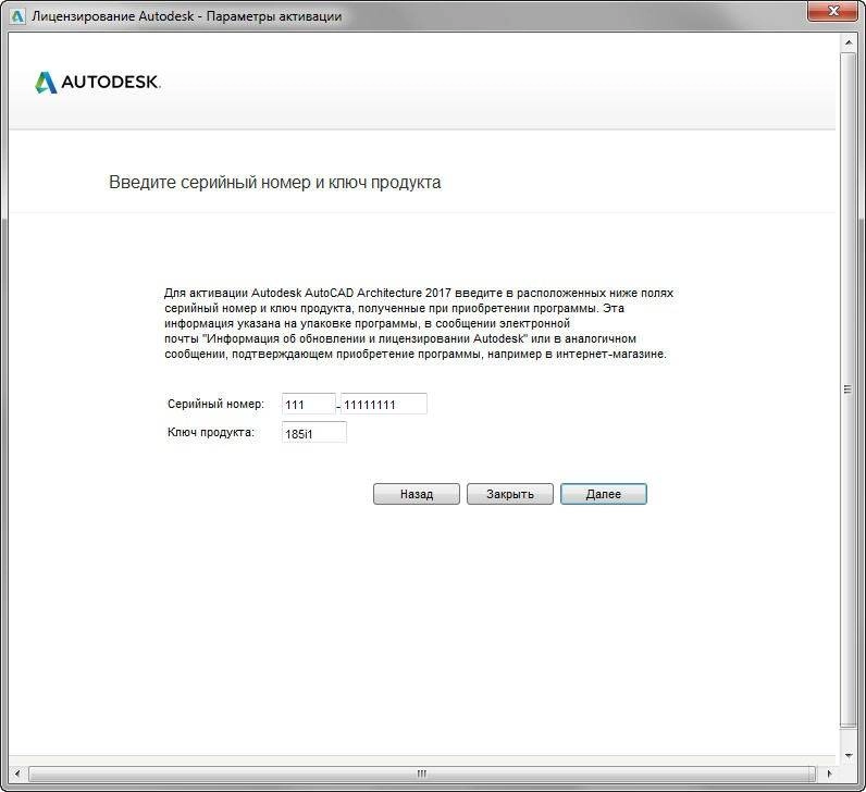 Как пользоваться Autodesk AutoCAD Architecture HF1 x86-x64 RUS-ENG