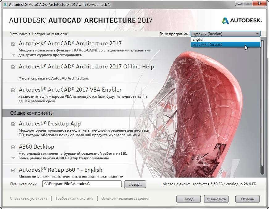 Как пользоваться Autodesk AutoCAD Architecture SP1 x86-x64 RUS-ENG