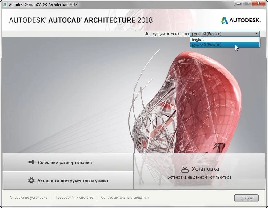Как пользоваться Autodesk AutoCAD Architecture x86-x64 RUS-ENG