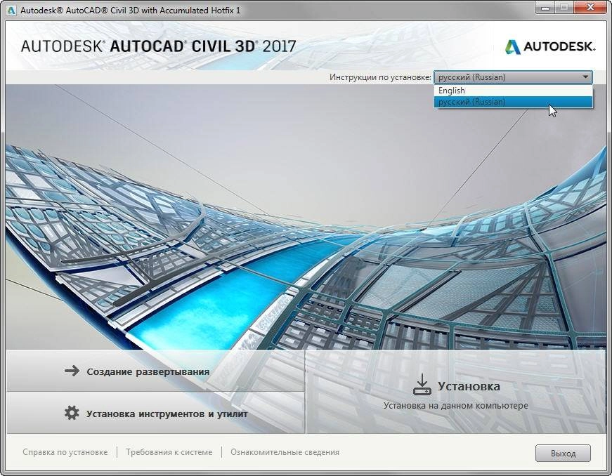 Как пользоваться Autodesk AutoCAD Civil 3D HF1 RUS-ENG