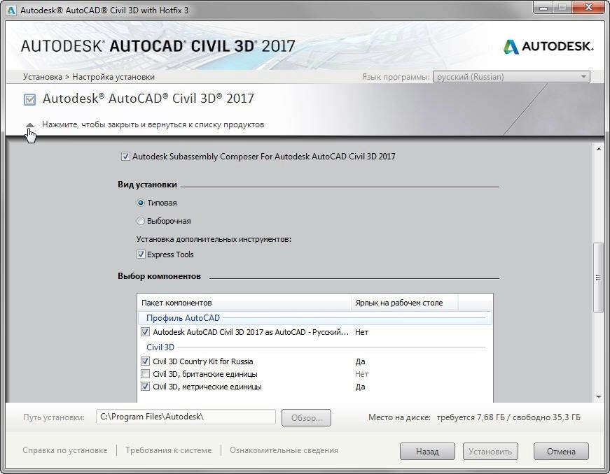 Как пользоваться Autodesk AutoCAD Civil 3D HF3 RUS-ENG