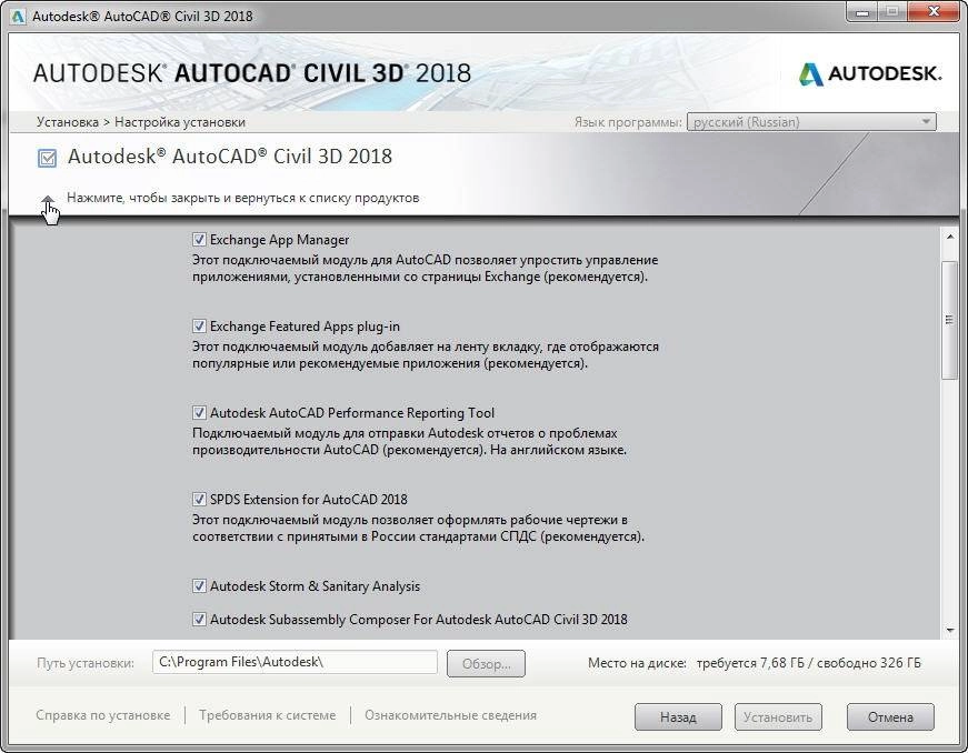 Как пользоваться Autodesk AutoCAD Civil 3D RUS-ENG