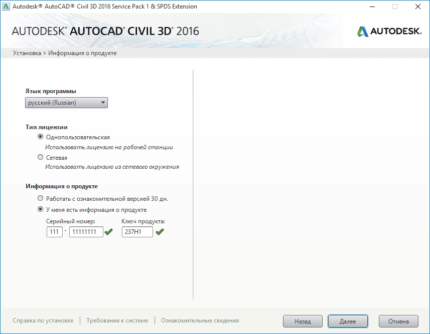 Как пользоваться Autodesk AutoCAD Civil 3D SP1 x64