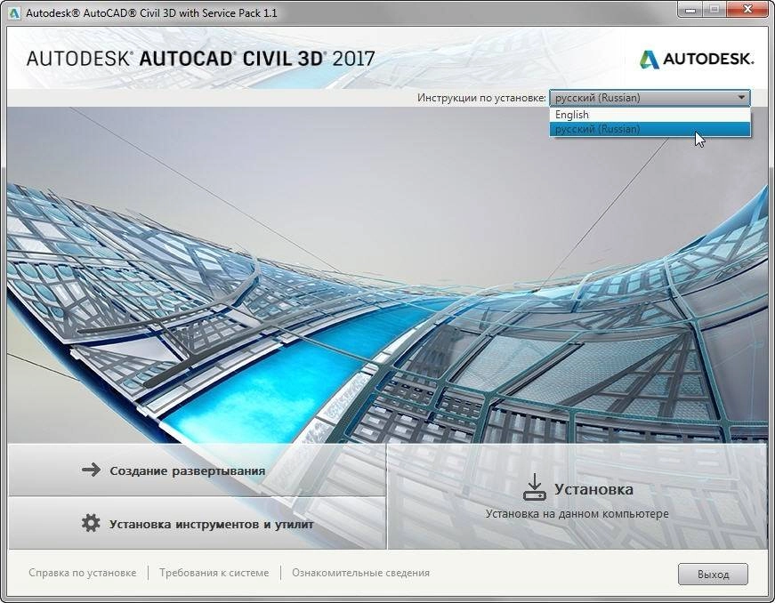 Как пользоваться Autodesk AutoCAD Civil 3D SP1.1 RUS-ENG