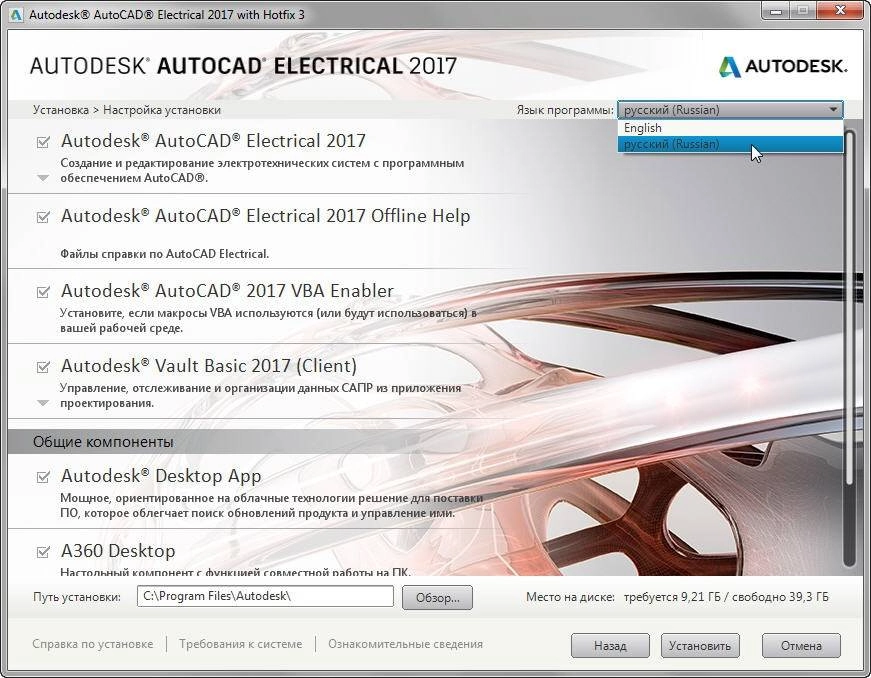 Как пользоваться Autodesk AutoCAD Electrical HF3 x86-x64 RUS-ENG