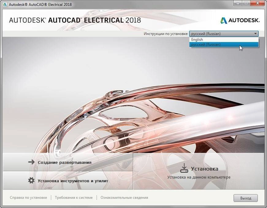 Как пользоваться Autodesk AutoCAD Electrical x86-x64 RUS-ENG