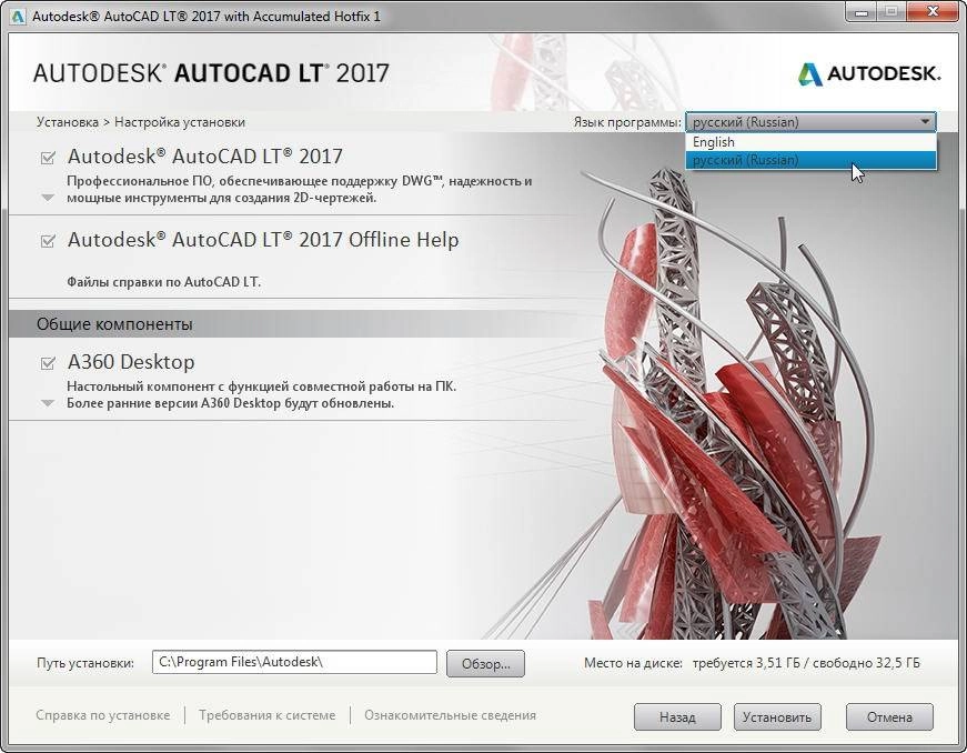 Как пользоваться Autodesk AutoCAD LT HF1 x86-x64 RUS-ENG