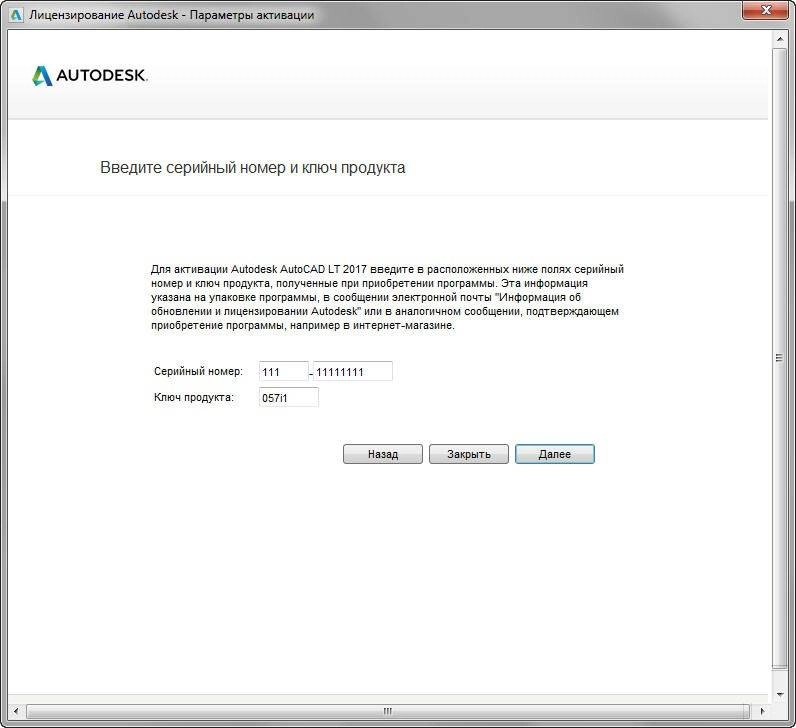 Как пользоваться Autodesk AutoCAD LT SP1 x86-x64 RUS-ENG