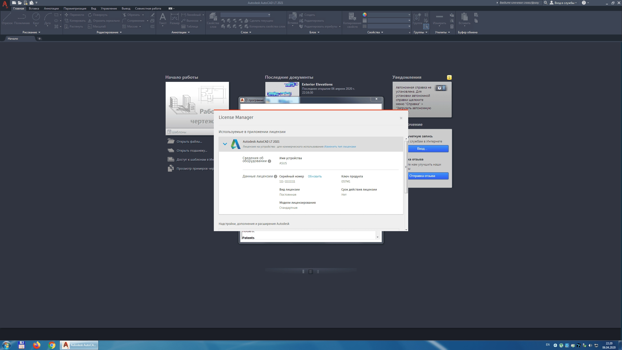 Как пользоваться Autodesk AutoCAD LT