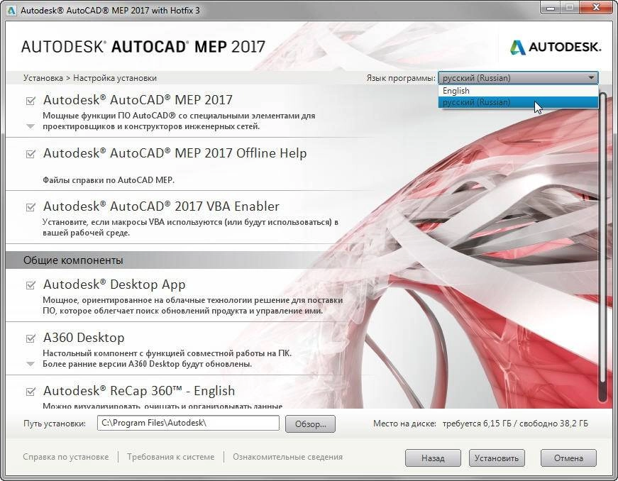 Как пользоваться Autodesk AutoCAD MEP HF3 x86-x64 RUS-ENG