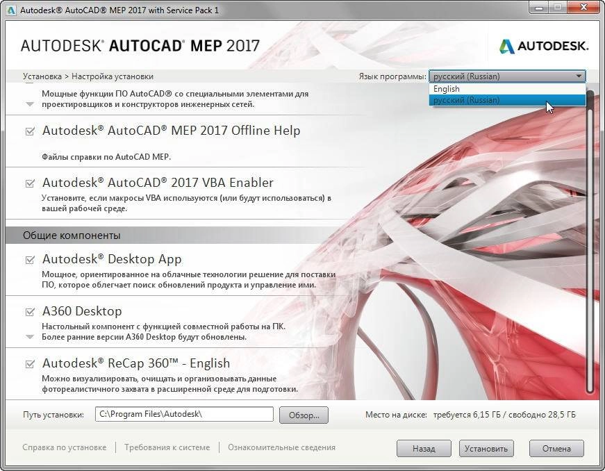 Как пользоваться Autodesk AutoCAD MEP SP1 x86-x64 RUS-ENG