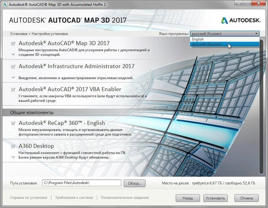 Как пользоваться Autodesk AutoCAD Map 3D HF1 RUS-ENG