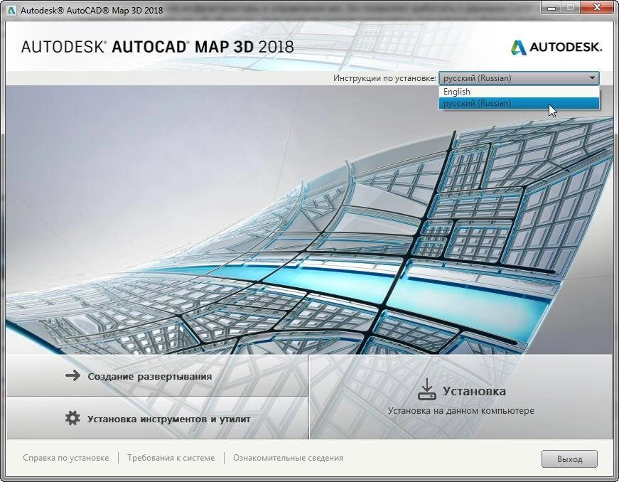 Как пользоваться Autodesk AutoCAD Map 3D RUS-ENG