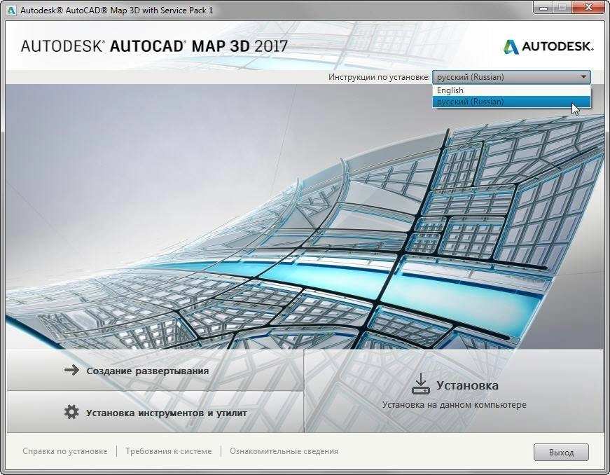 Как пользоваться Autodesk AutoCAD Map 3D SP1 RUS-ENG