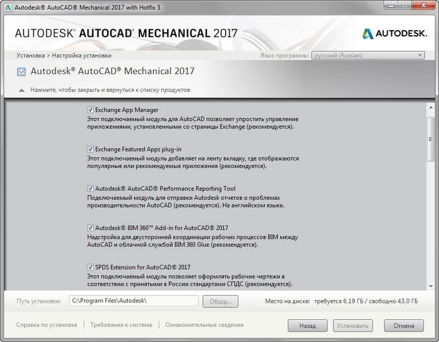 Как пользоваться Autodesk AutoCAD Mechanical HF3 x86-x64 RUS-ENG
