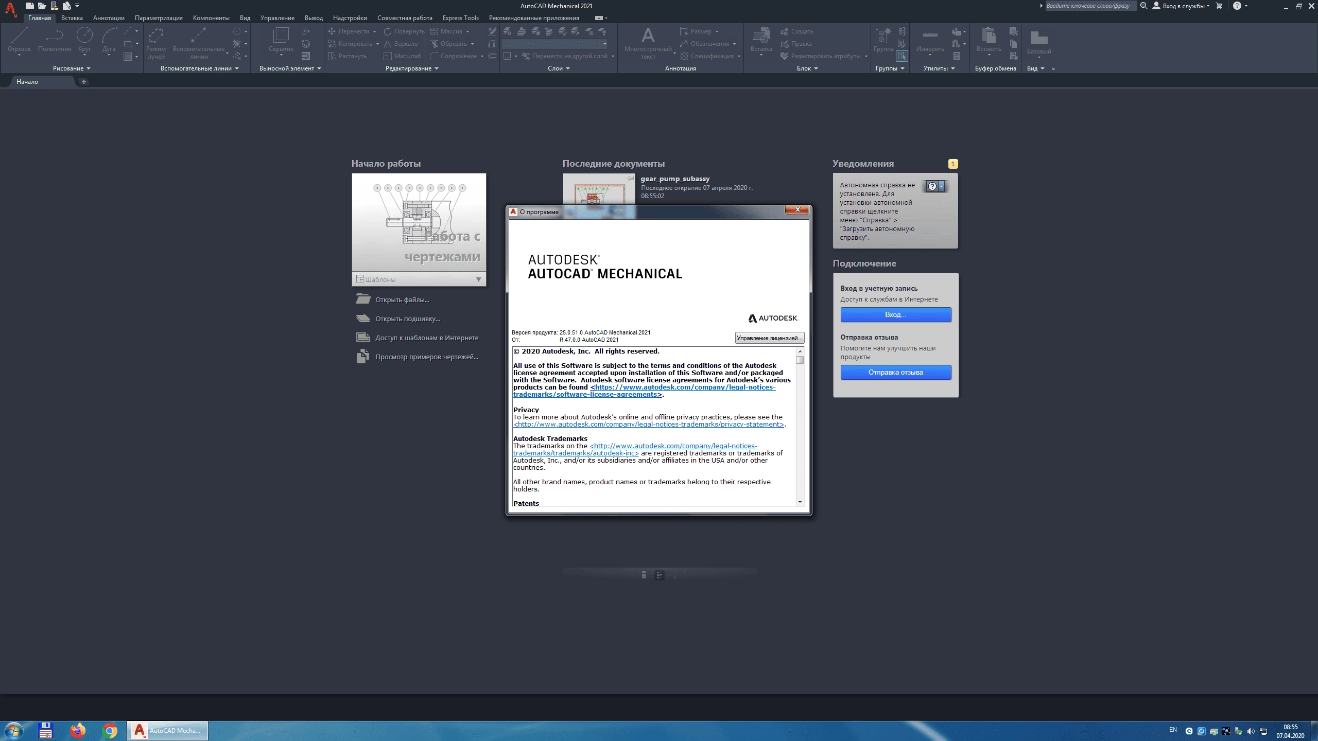 Как пользоваться Autodesk AutoCAD Mechanical