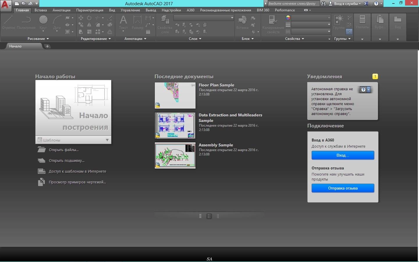 Как пользоваться Autodesk AutoCAD N.52.0.0