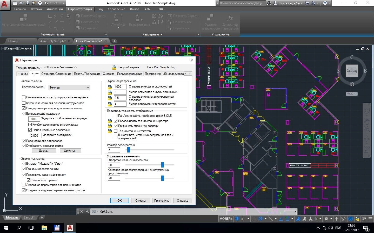Как пользоваться Autodesk AutoCAD О.49.0.0