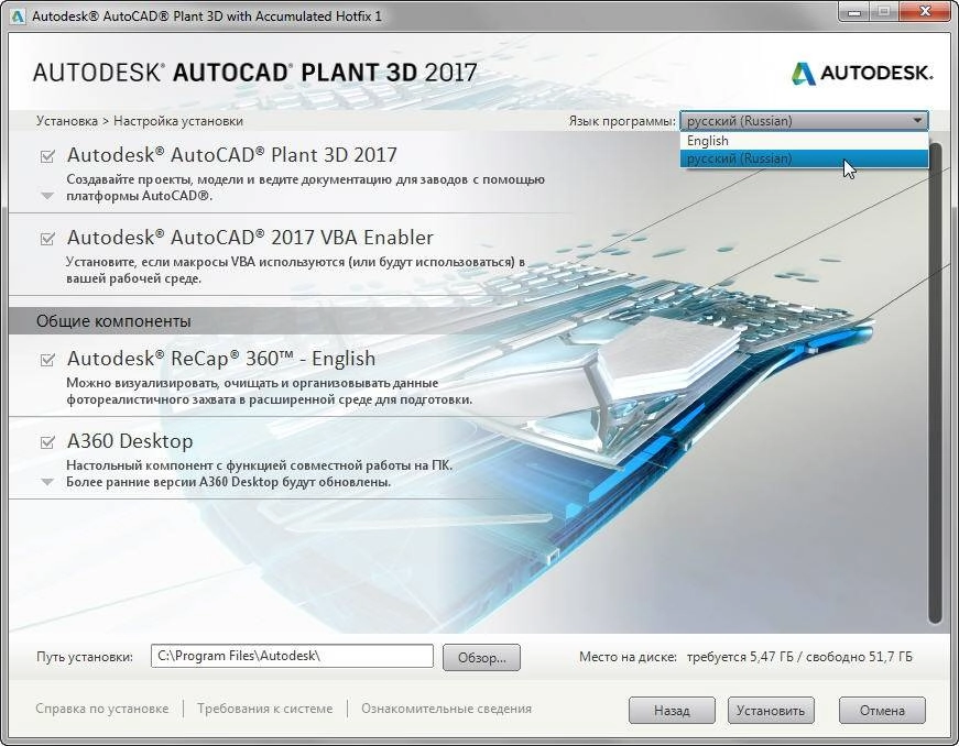 Как пользоваться Autodesk AutoCAD Plant 3D HF1 RUS-ENG