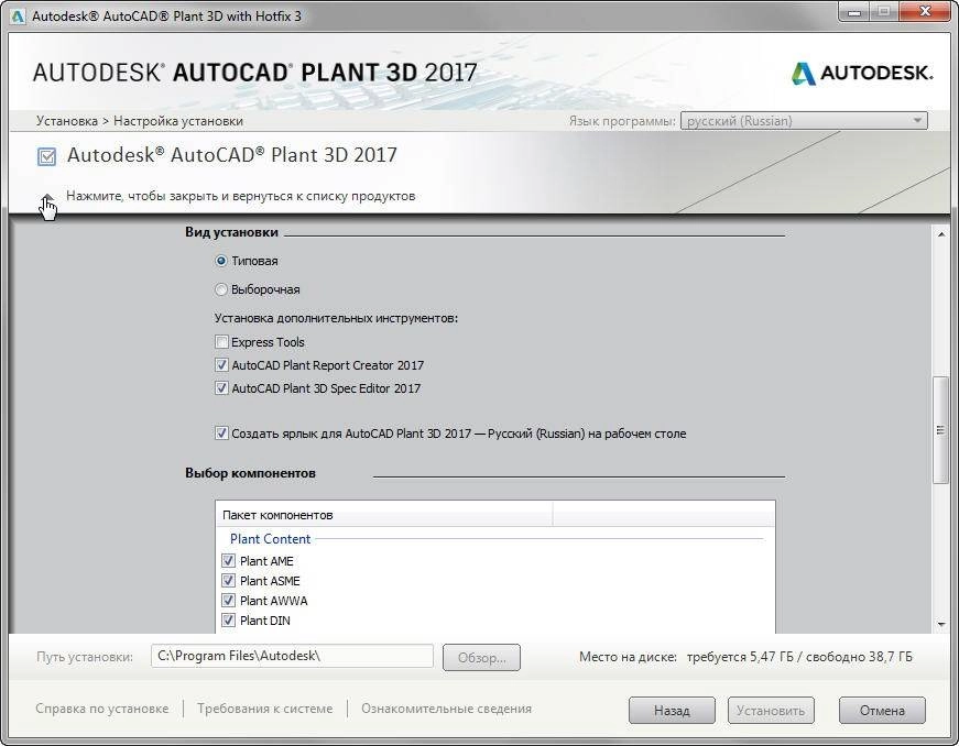 Как пользоваться Autodesk AutoCAD Plant 3D HF31 RUS-ENG