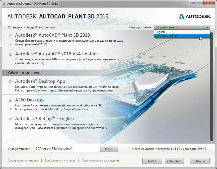 Как пользоваться Autodesk AutoCAD Plant 3D RUS-ENG