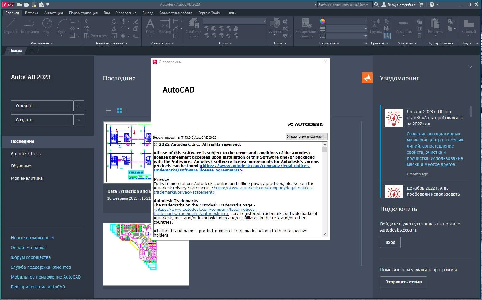 Как пользоваться Autodesk AutoCAD Portable by conservator