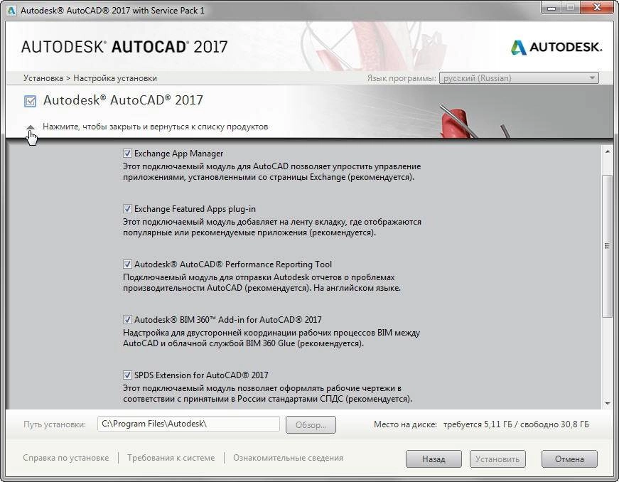 Как пользоваться Autodesk AutoCAD SP1 x86-x64 RUS-ENG