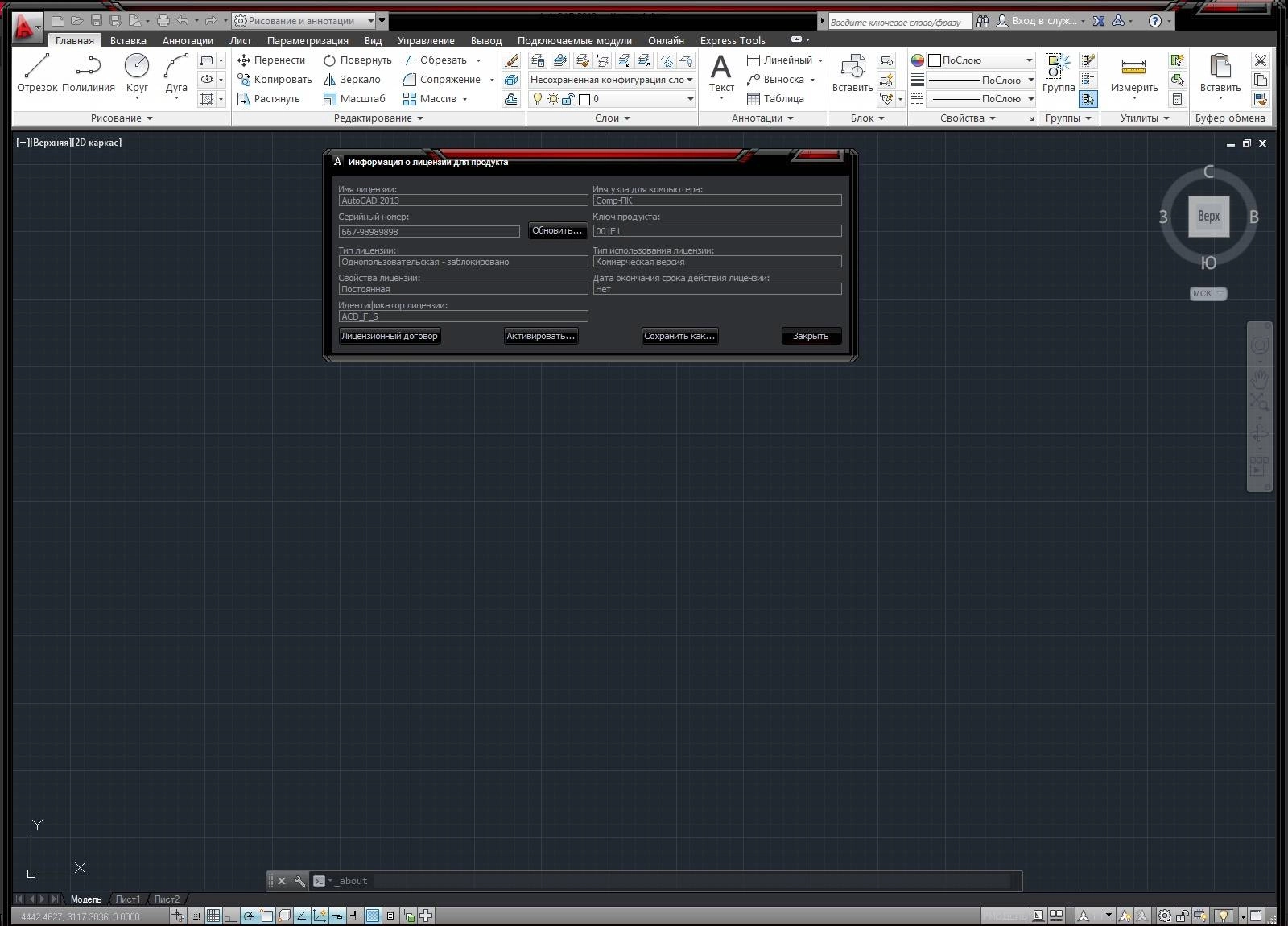 Как пользоваться Autodesk AutoCAD SP1.1 Build G.114.0.0
