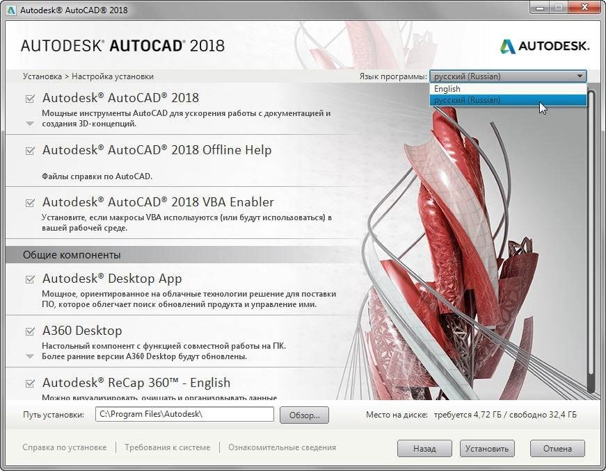 Как пользоваться Autodesk AutoCAD x86-x64 RUS-ENG