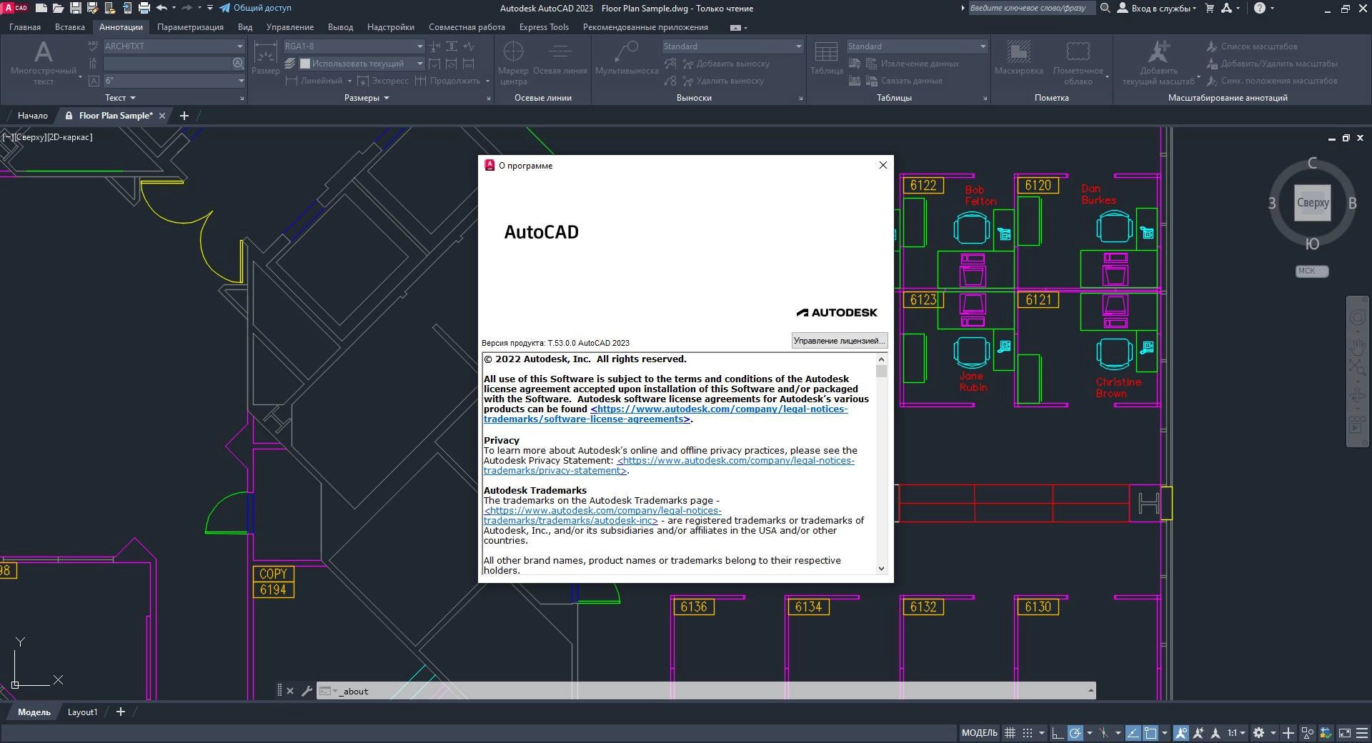 Как пользоваться Autodesk AutoCAD