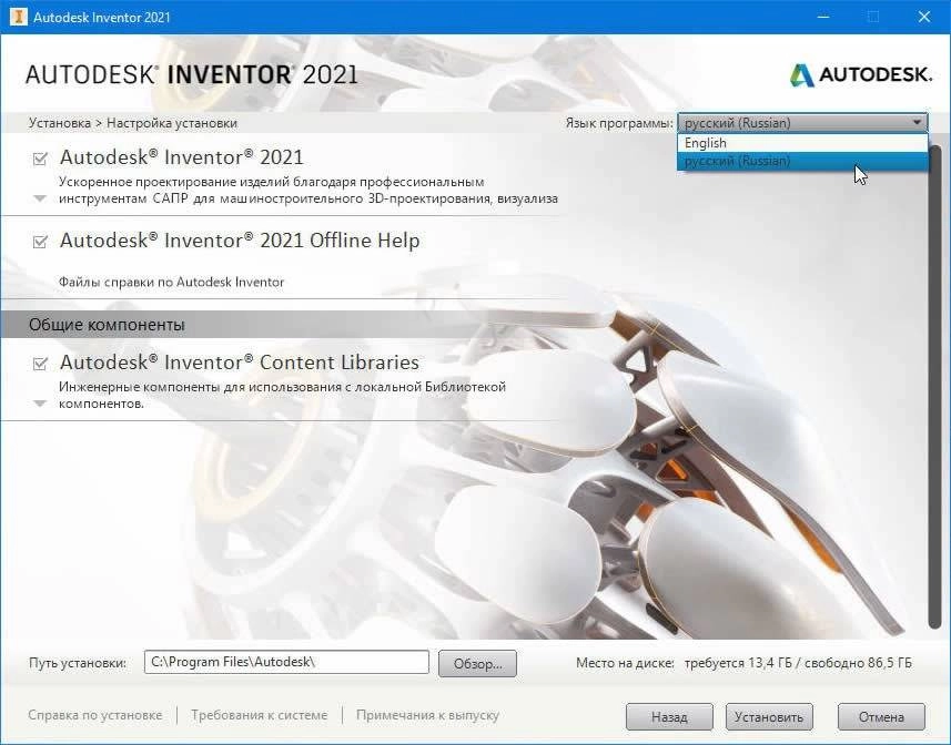 Как пользоваться Autodesk Inventor 2021