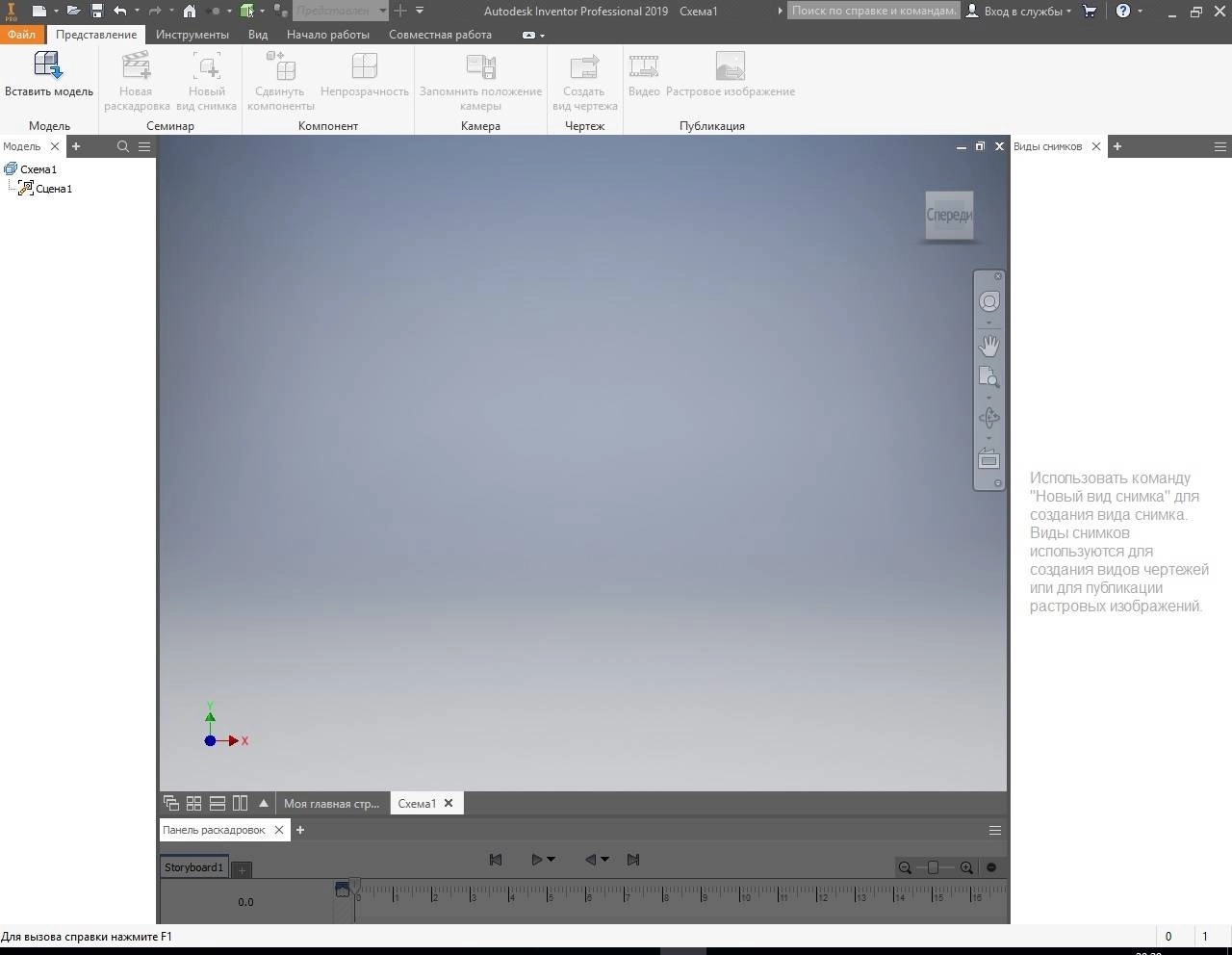 Как пользоваться Autodesk Inventor Professional Build 136