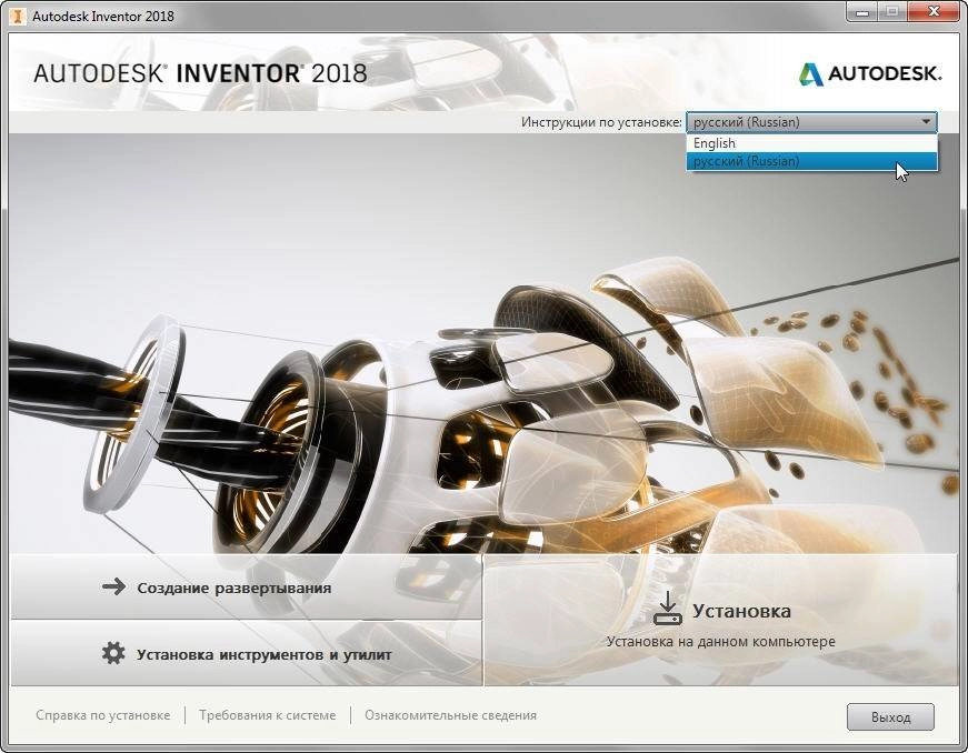Как пользоваться Autodesk Inventor RUS-ENG