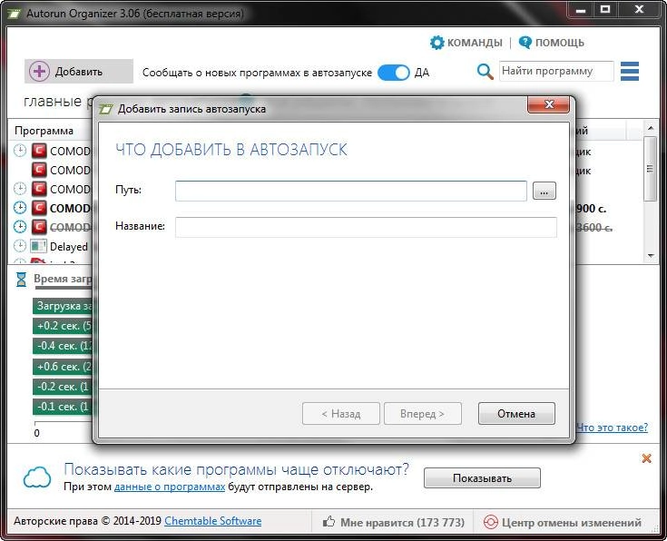 Как пользоваться Autorun Organizer 5.45 RePack by elchupacabra