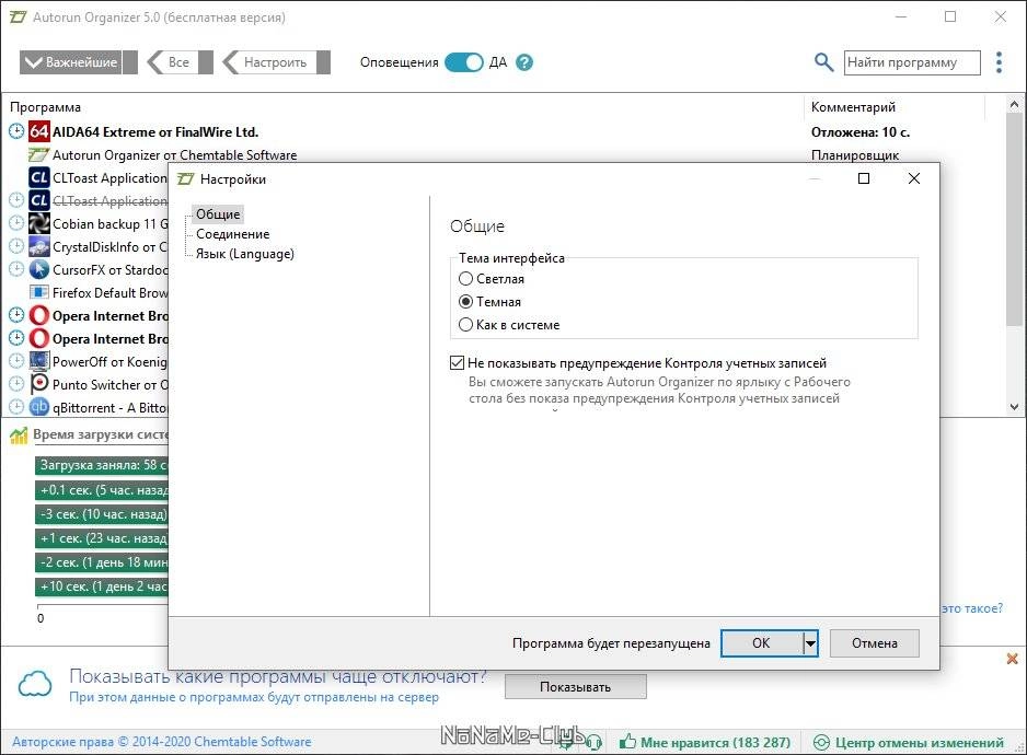 Как пользоваться Autorun Organizer 6.0