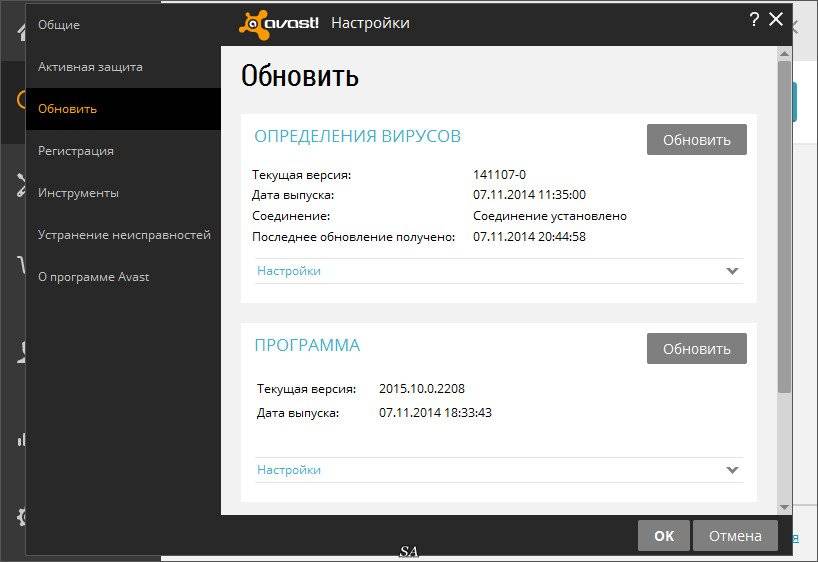 Как пользоваться Avast! Free Antivirus 10.0.2208 Final