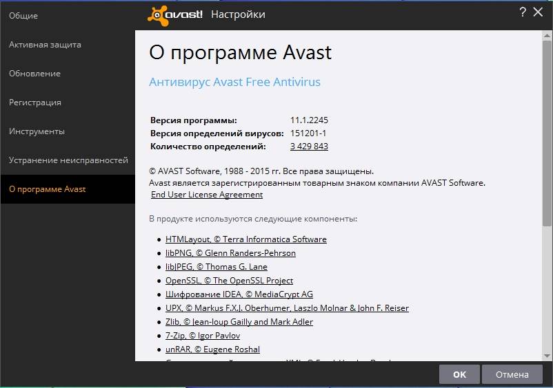 Как пользоваться Avast! Free Antivirus 11.1.2245 Final