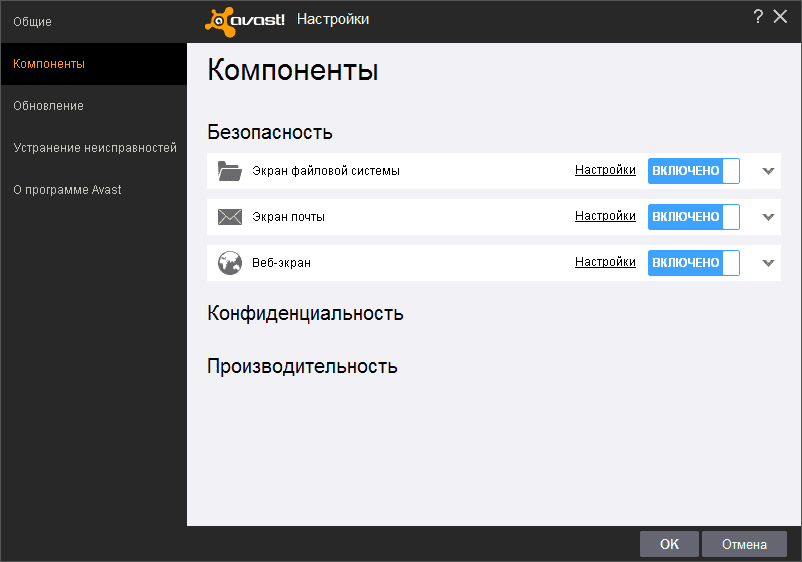 Как пользоваться Avast Business Security 12.3.2515