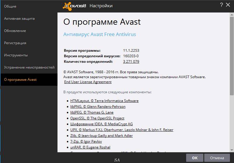 Как пользоваться Avast Free Antivirus 11.1.2253 Final