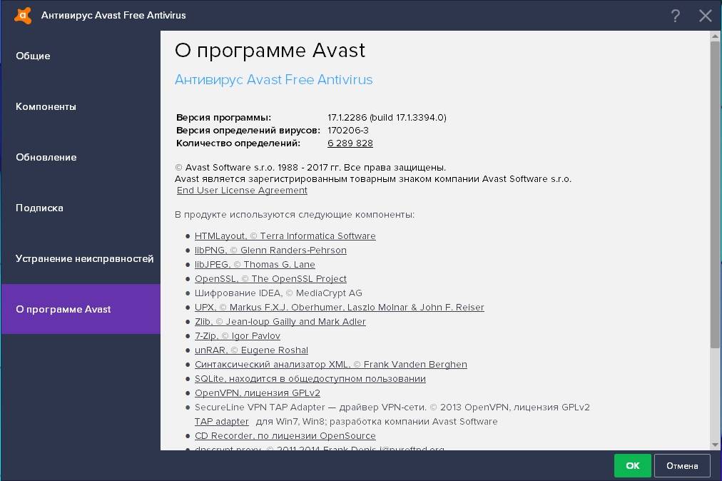 Как пользоваться Avast Free Antivirus 17.1.2286 Final