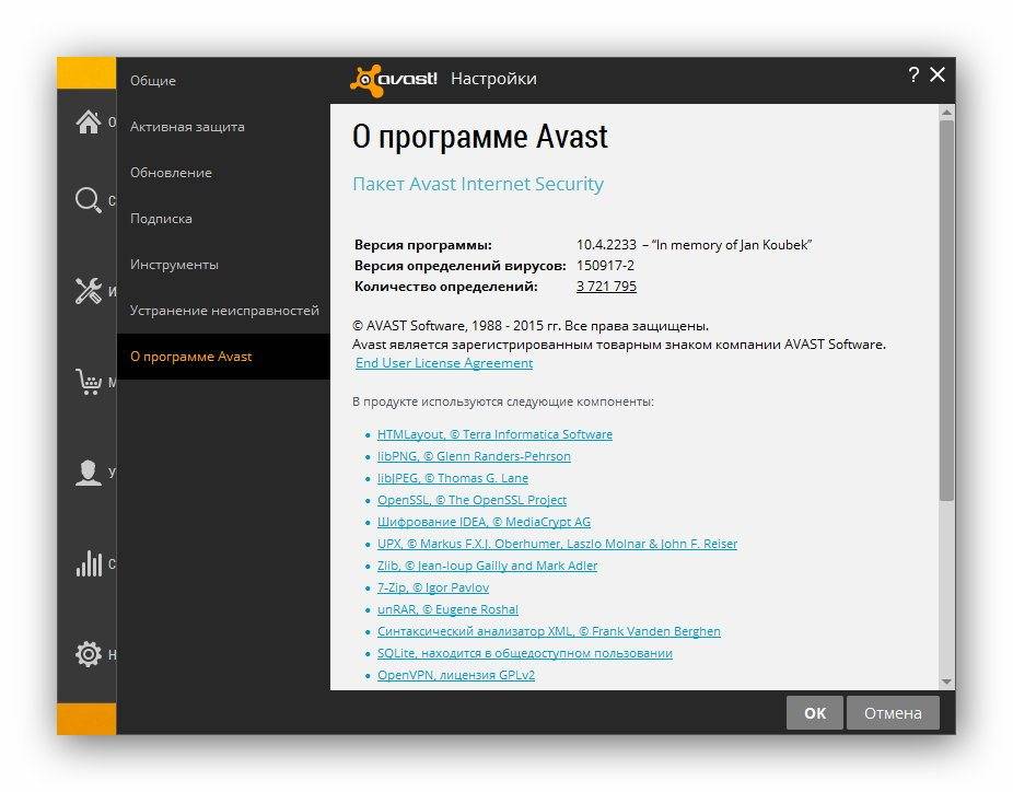 Как пользоваться Avast Internet Security 10.4.2233 Final