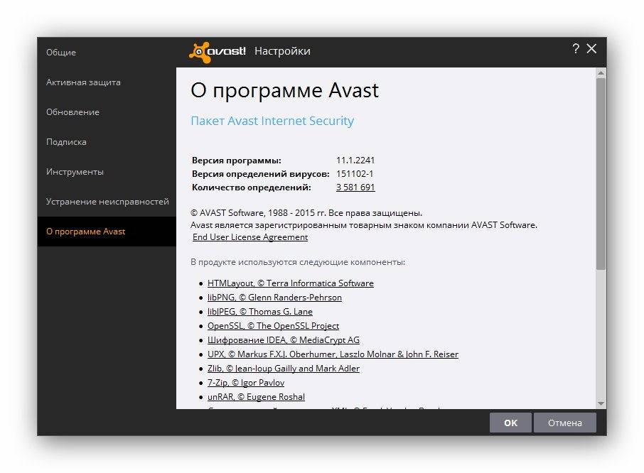 Как пользоваться Avast Internet Security 11.1.2241 Final