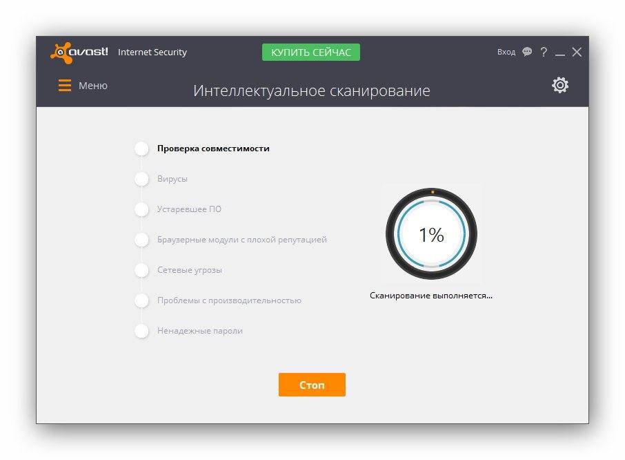 Как пользоваться Avast Internet Security 11.1.2245 Final