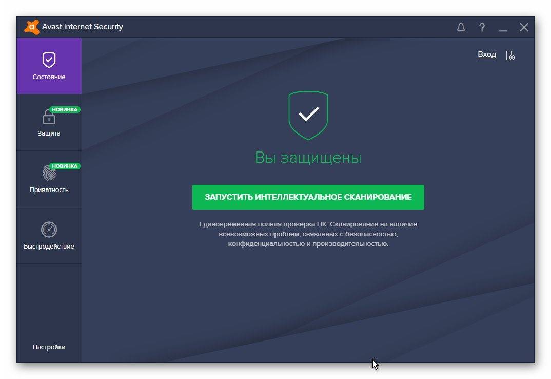 Как пользоваться Avast Internet Security 19.6.2383 Final